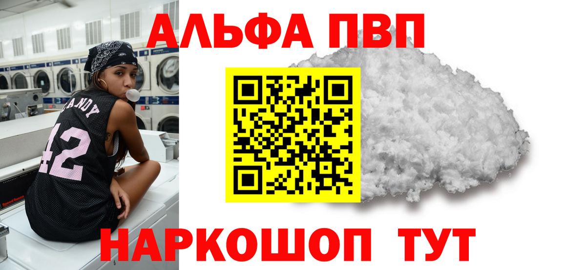 А ПВП Соль Рыбинск