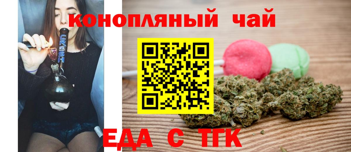 Печенье с ТГК конопля Рыбинск