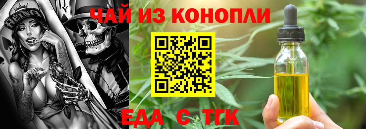 Рыбинск  Cannafood конопля  Вход с VPN 