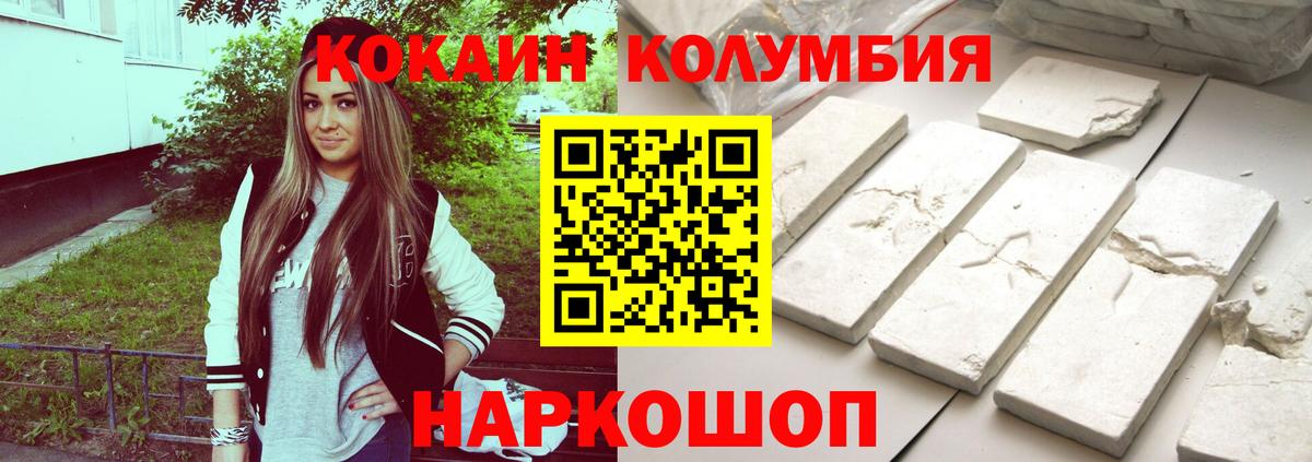COCAIN Эквадор Рыбинск