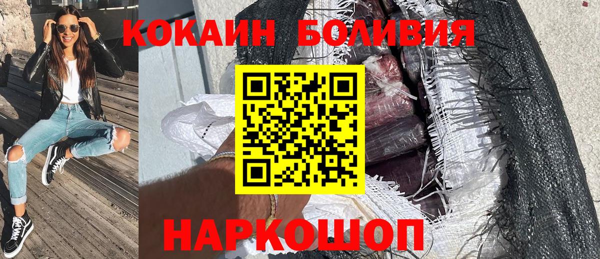 Cocaine FishScale  Cocaine Колумбийский  Рыбинск  Вход с VPN 