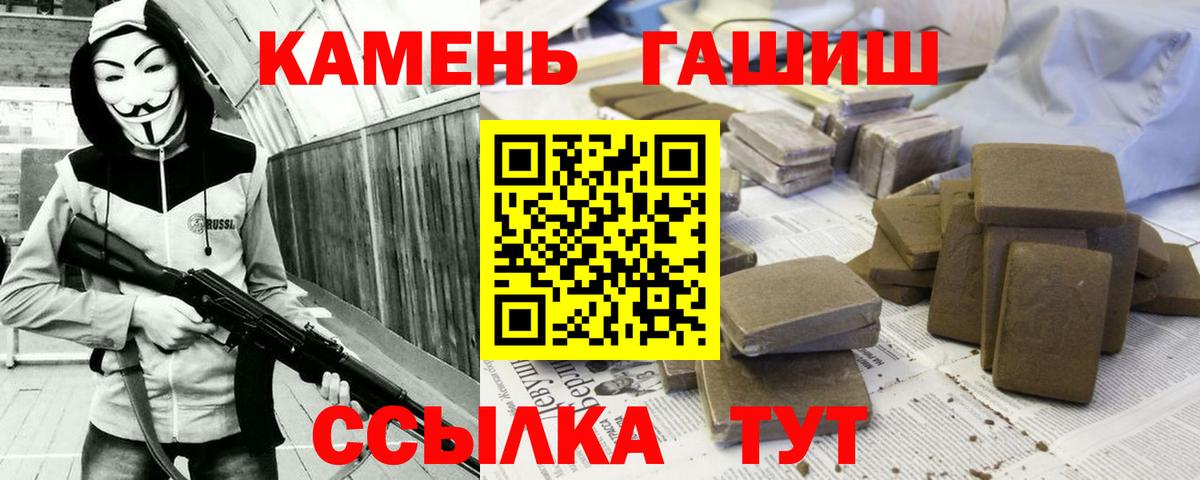 ГАШИШ VHQ Рыбинск
