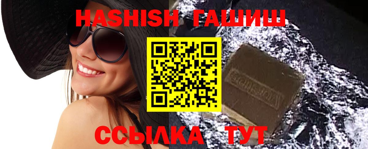 Рыбинск  ГАШИШ Изолятор  ГАШ 40% ТГК  Вход с VPN 