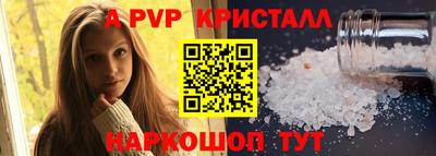альфа пвп VHQ Будённовск