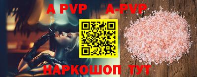 альфа пвп VHQ Будённовск