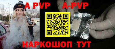 альфа пвп VHQ Будённовск