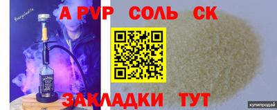 альфа пвп VHQ Будённовск