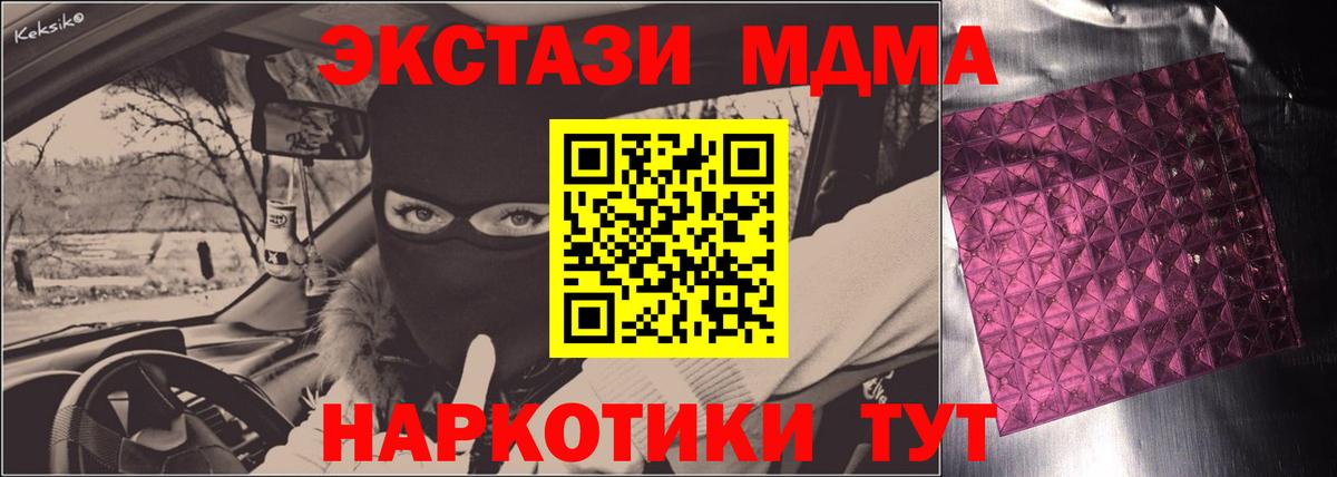 MDMA кристаллы  Вход с VPN  MDMA  Рыбинск 