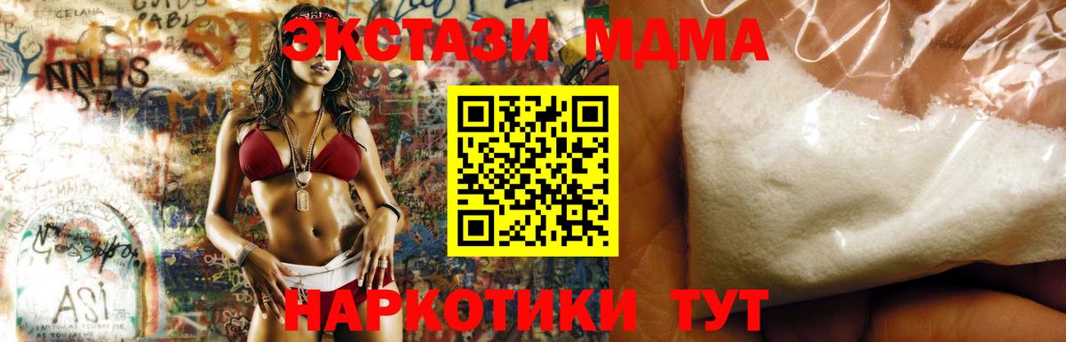 MDMA кристаллы Рыбинск