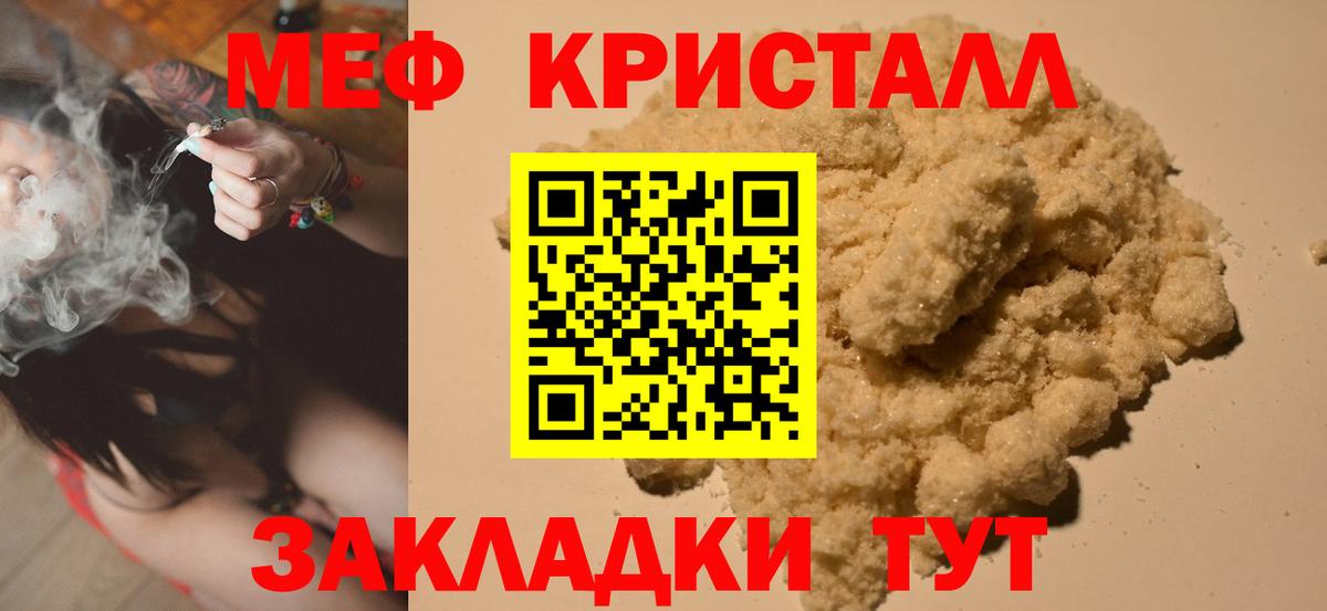 МЕФ  Рыбинск