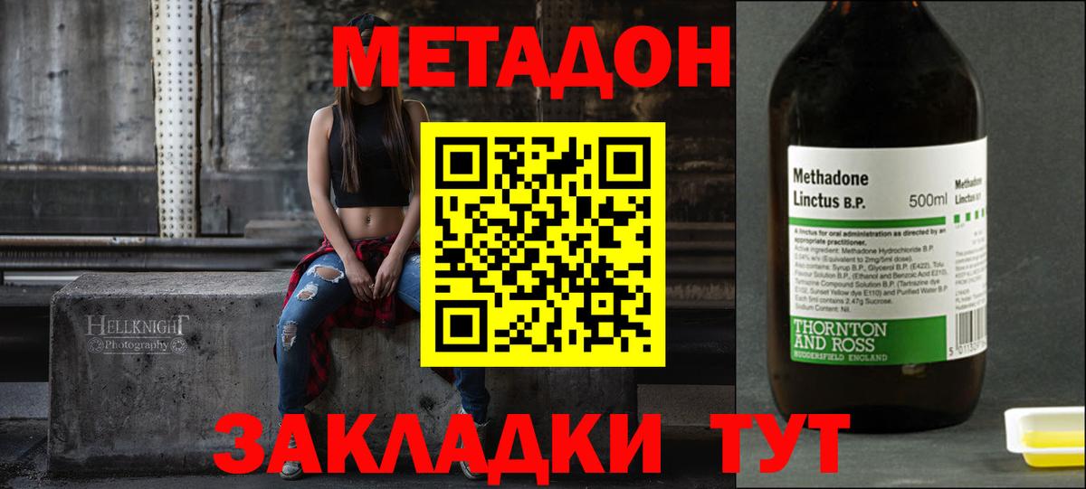 Метадон мёд  Вход с VPN  Рыбинск 