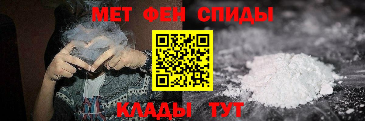 МЕТАМФЕТАМИН витя Рыбинск