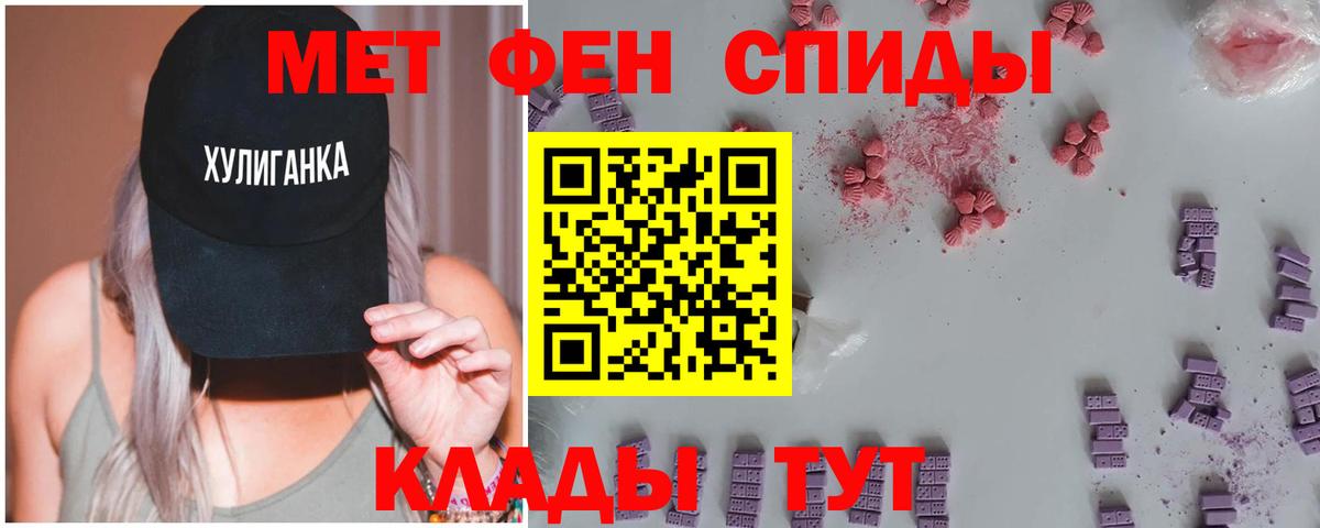 Первитин кристалл  Первитин  Вход с VPN  Рыбинск  Первитин кристалл 